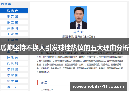 瓜帅坚持不换人引发球迷热议的五大理由分析 瓜帅坚持不换人引发球迷热议的五大理由分析